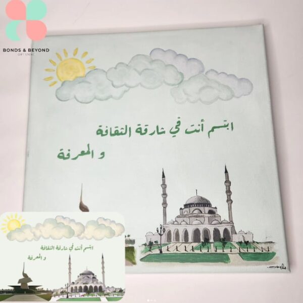 Sharjah Board